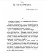 Ты мне не нравишься. Дезарт Аньес