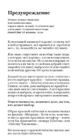 Красная таблетка. Посмотри правде в глаза! Курпатов Андрей Владимирович