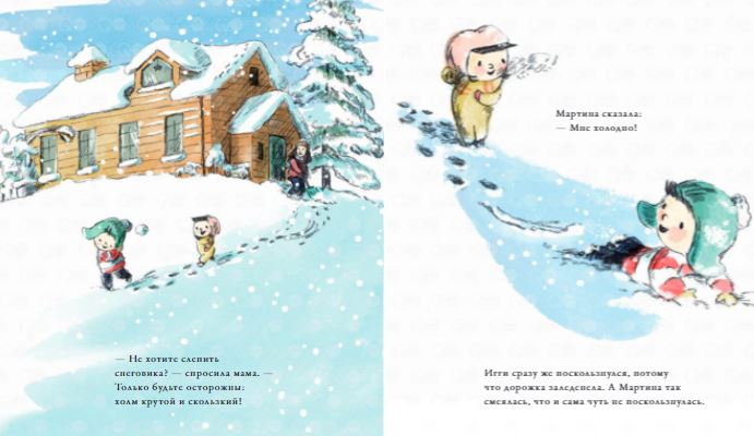 Снежный медведь. Шон Тэйлор