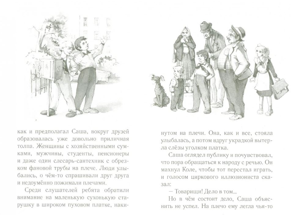 Сказано – сделано. Николай Фёдоров. Серия "Забытая книга - новая жизнь"