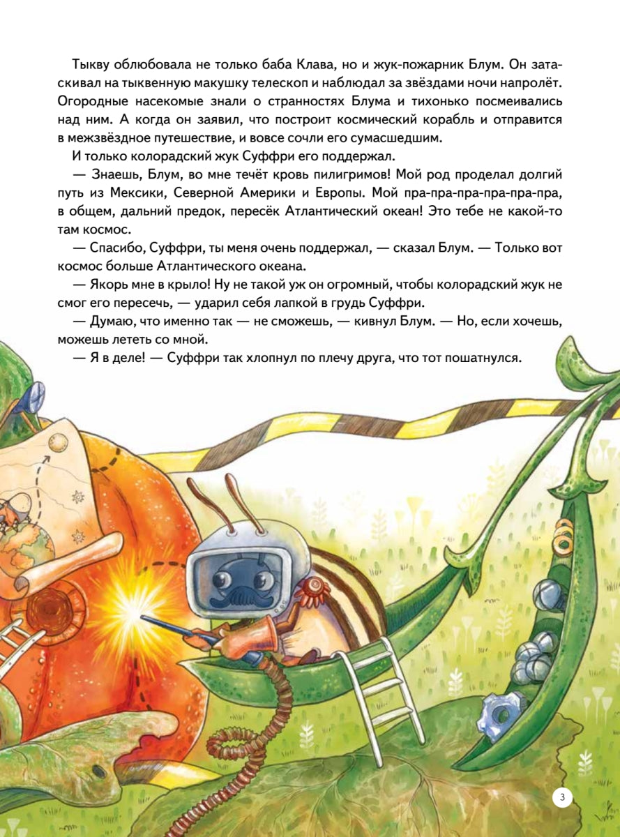 Улётная команда в космосе. Почему Луна светится ночью, что такое сила притяжения и сколько планет во Вселенной? Анастасия Пикина