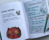 Лавка кошмаров и щекотальный порошок. Магдалена Хай