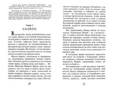 Брысь, или Кот Его Высочества. Серия "Невероятные приключения Брыся в пространстве и времени". Ольга Малышкина