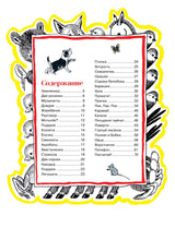 Мамины крошки. Стихи для малышей. А. Лаптев. Серия "Чудесные книжки для малышей"