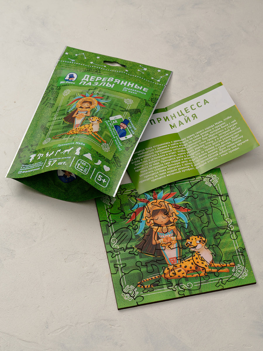 Принцесса Майя. 37 деталей. Деревянный пазл