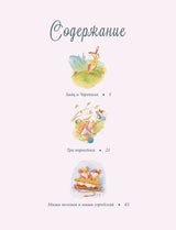 Сказки. Н. Портман