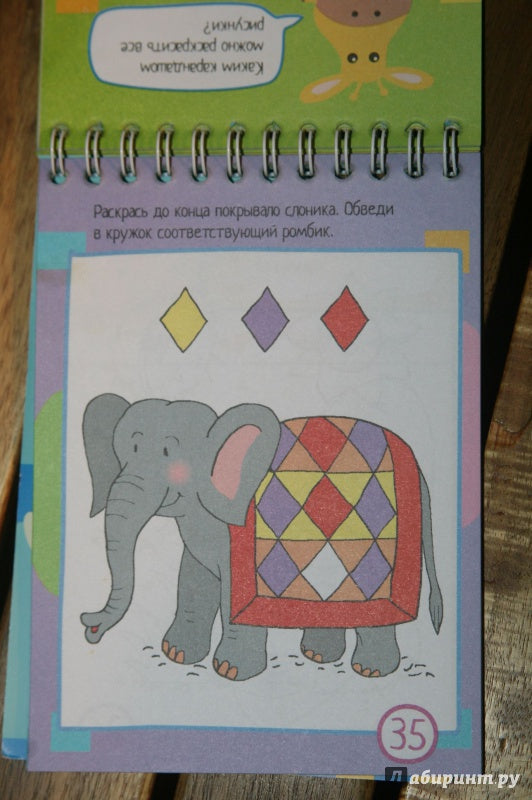 Умный блокнот. 75 раскрасок для ловких пальчиков. 5+