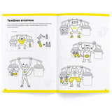 Тетрадь «Весёлый счёт», 7 - 8 лет. Банда умников