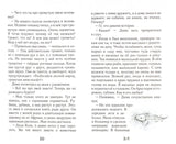 Лесная Золушка. Николай Храпов. Серия "Тузик, Мурзик и др."