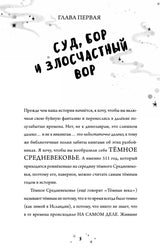 Роза Фалви и волшебник в саду. Саймон Фарнаби