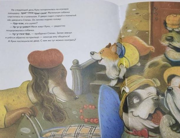 Корги ищет друга! Полезные сказки