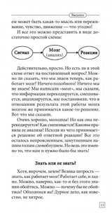 Законы мозга. Универсальные правила. Курпатов Андрей Владимирович