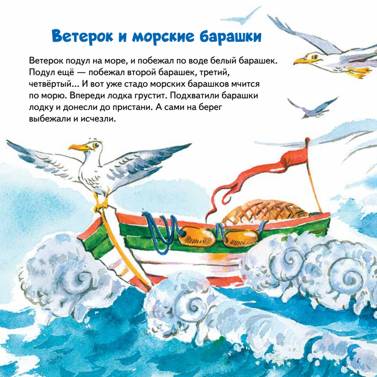 Как Ветерок всем помогал. Логопедические стихи для самых маленьких. Видеозанятие с логопедом - внутри. Татьяна Коваль