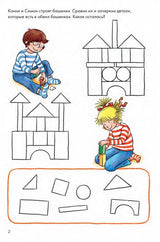 Играем и рисуем с Конни: Готовим руку к письму учим цвета и формы. Лиана Шнайдер