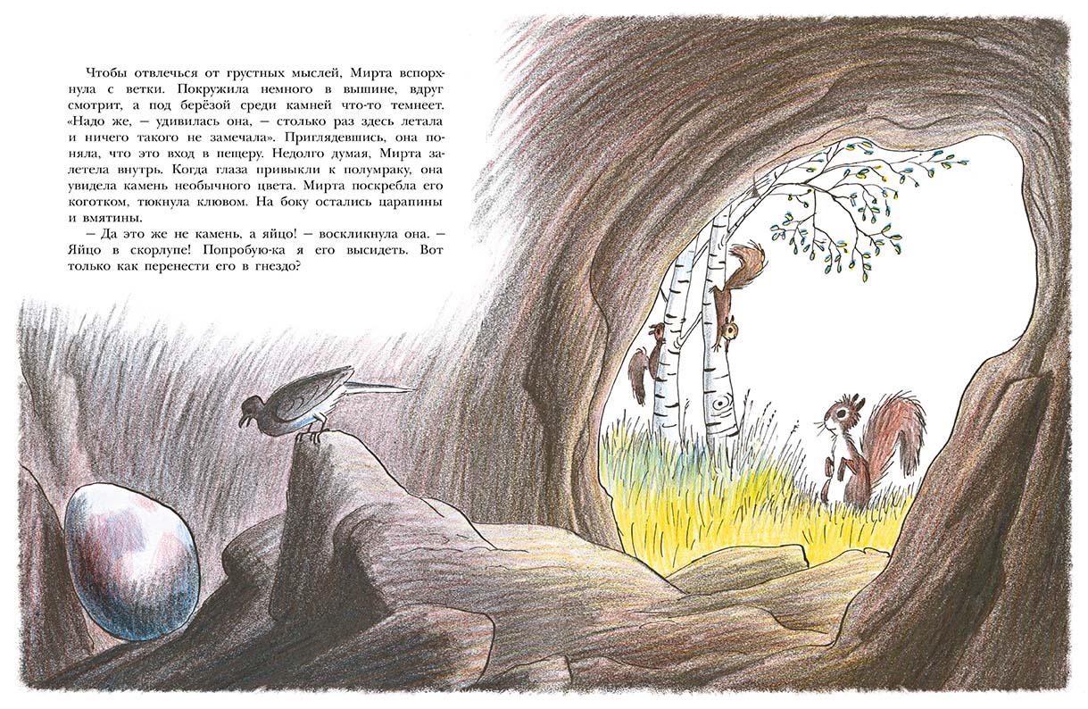 Необычное яйцо. Пит Билл