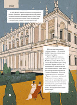 Театр. Нескучная история. Шеремет Т. В., Мурашко Я. М.