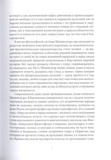 УЦЕНКА. Искусство быть счастливым. Артур Шопенгауэр