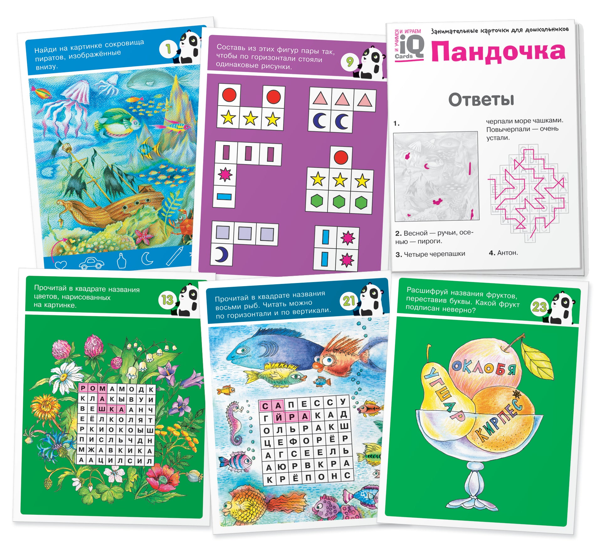 Набор занимательных карточек для дошколят. Пандочка. 6+