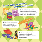 Кошечки-собачки. Знакомимся с профессиями: Мия и Дэн придумали свой магазин!