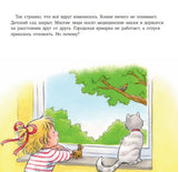 Конни на карантине. Лиана Шнайдер