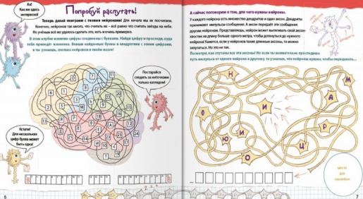 Тренируй свой мозг. Тренажёр для развития способностей. Курпатов А.В.