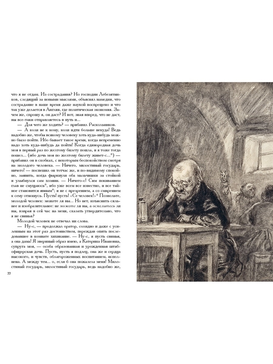 Преступление и наказание. В 2-х томах. Малая классика. Достоевский Фёдор