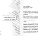Красная таблетка-2. Вся правда об успехе.  Курпатов Андрей Владимирович
