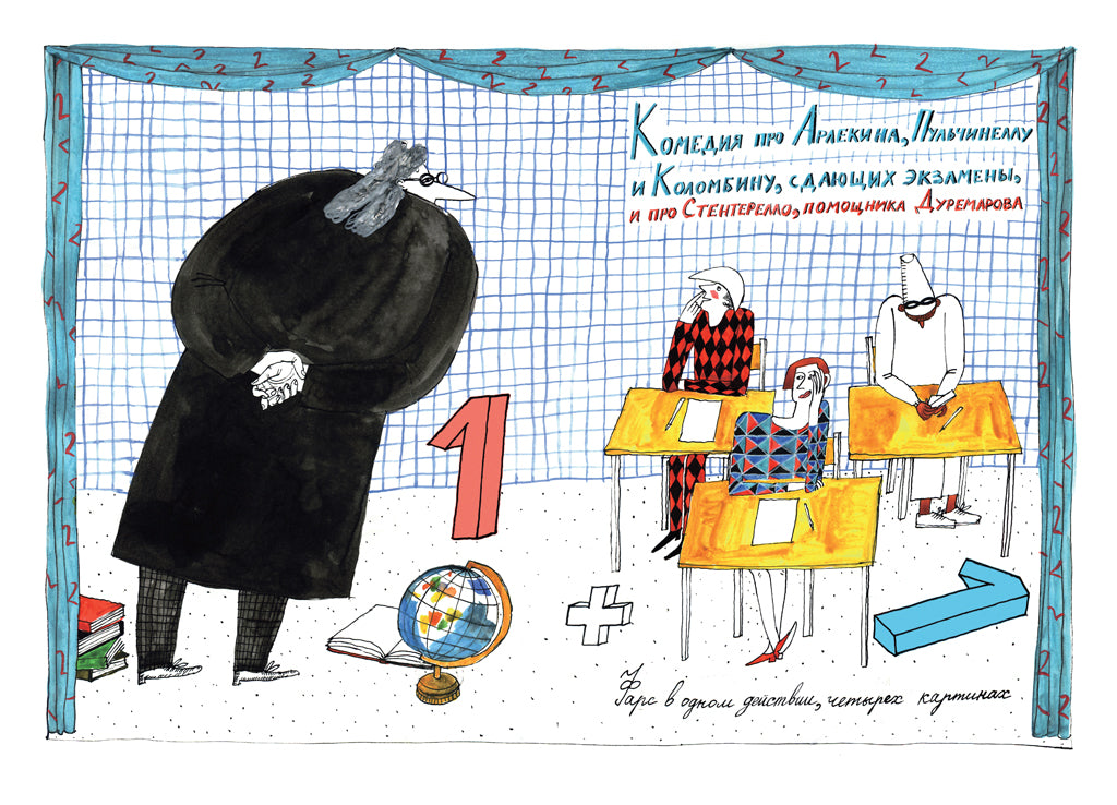 Театр Джанни Родари. Джанни Родари