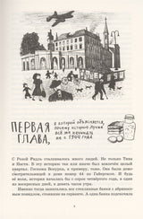 Роза Ридль - призрак-хранитель. Кристине Нёстлингер