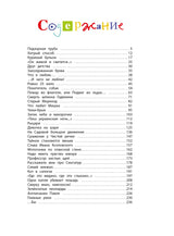 Большая книга рассказов. В. Драгунский (серия Большая книга)