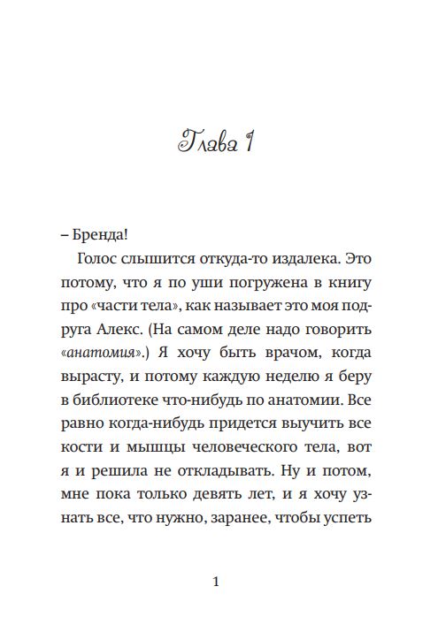 Орден Феи Драже. Трагедия с туфлями. Вупи Голдберг