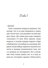 Орден Феи Драже. Трагедия с туфлями. Вупи Голдберг