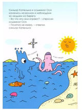 Ты где, динозавр? Агостино Траини