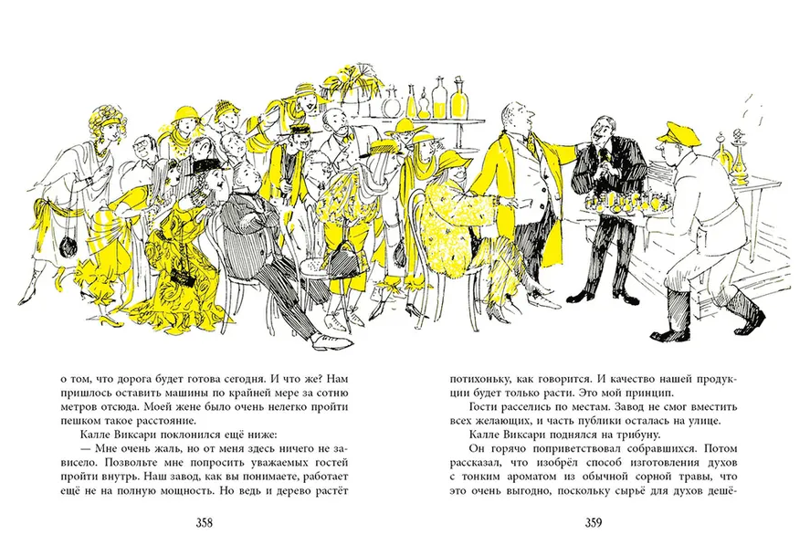 Оннели и Аннели. Чудеса в Розовом переулке. Все истории. Куренниеми Марьятта