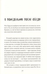 Большая черная птица. Штефани Хёфлер