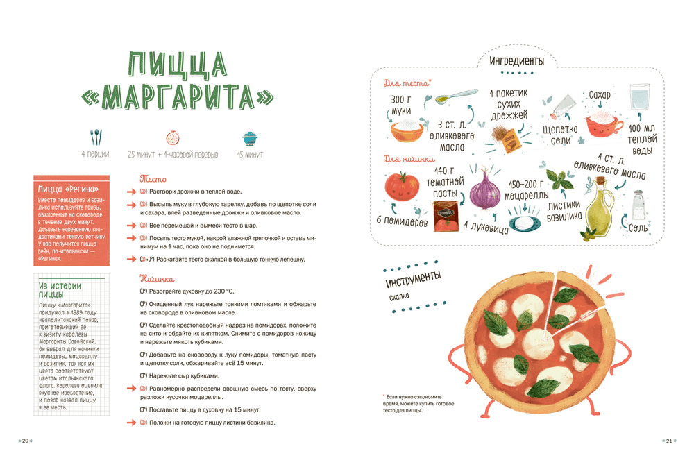 Маленький шеф. Простые рецепты для всей семьи. Элеонора Тэри