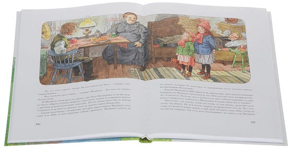 Мадикен. Астрид Линдгрен