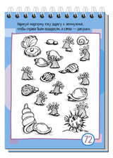 Умный блокнот. 75 головоломок