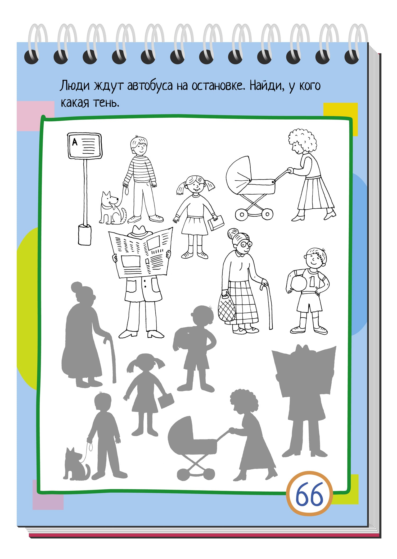 Умный блокнот. 75 задачек на внимание