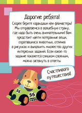 Умный блокнот. 75 задачек на внимание