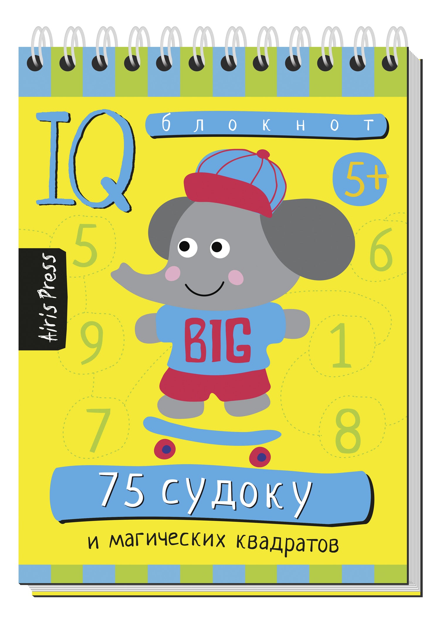 Умный блокнот. 75 судоку и магических квадратов