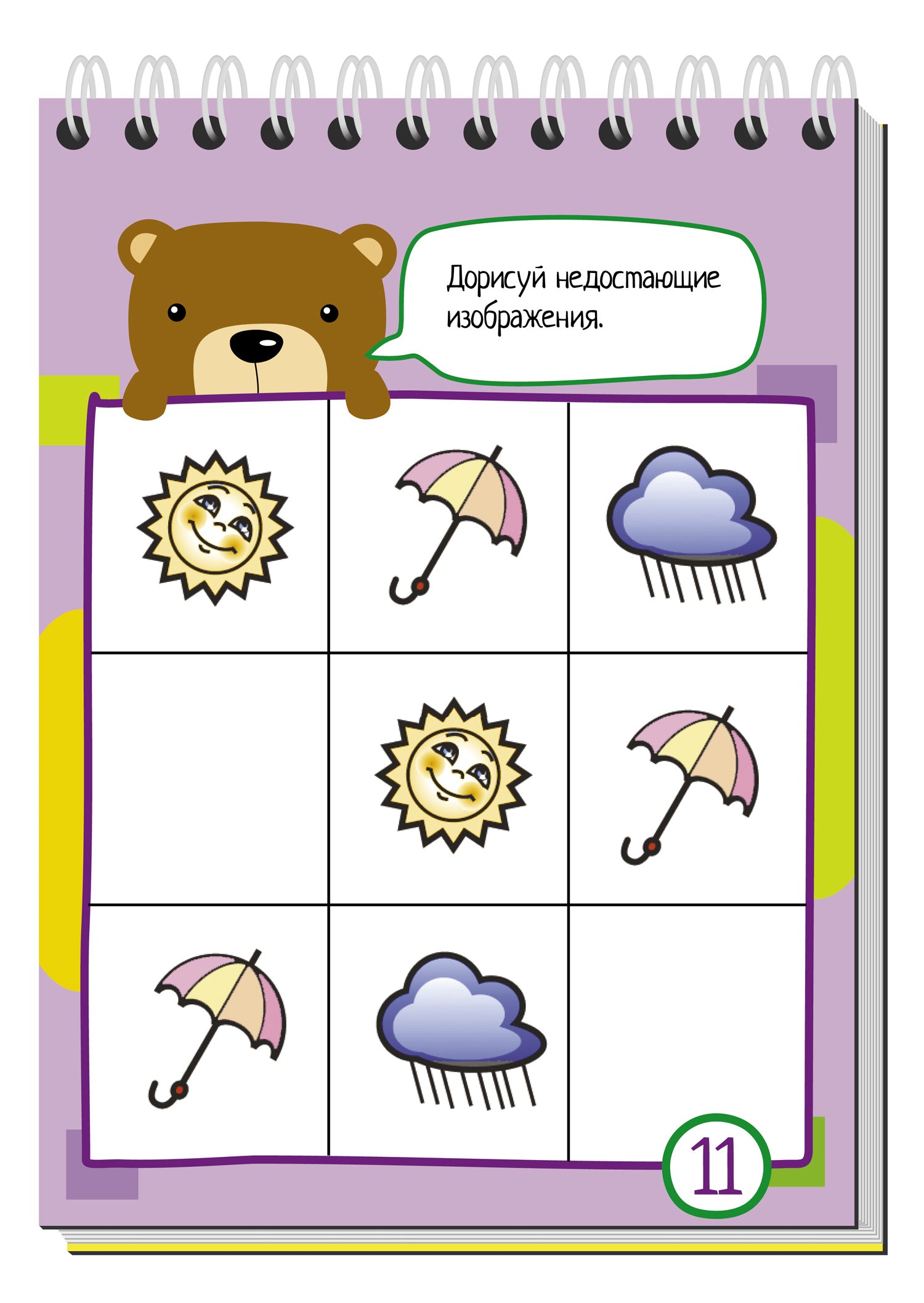 Умный блокнот. 75 судоку и магических квадратов