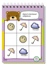 Умный блокнот. 75 судоку и магических квадратов