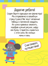 Умный блокнот. 75 судоку и магических квадратов