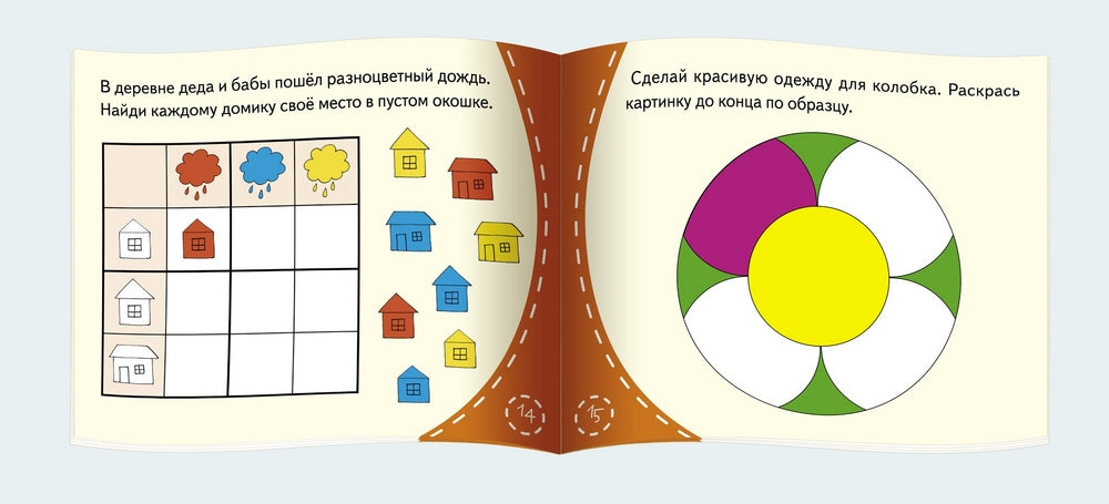 Колобок. Серия Книжки-малышки