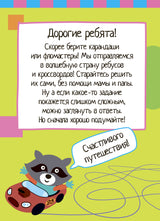 Умный блокнот. 75 ребусов и кроссвордов