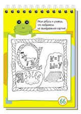 Умный блокнот. 75 ребусов и кроссвордов