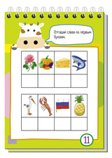 Умный блокнот. 75 ребусов и кроссвордов