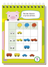 Умный блокнот. 75 задачек на логику