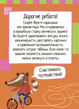 Умный блокнот. 75 задачек на логику